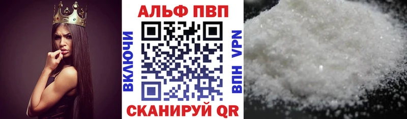 Alfa_PVP VHQ Ардон