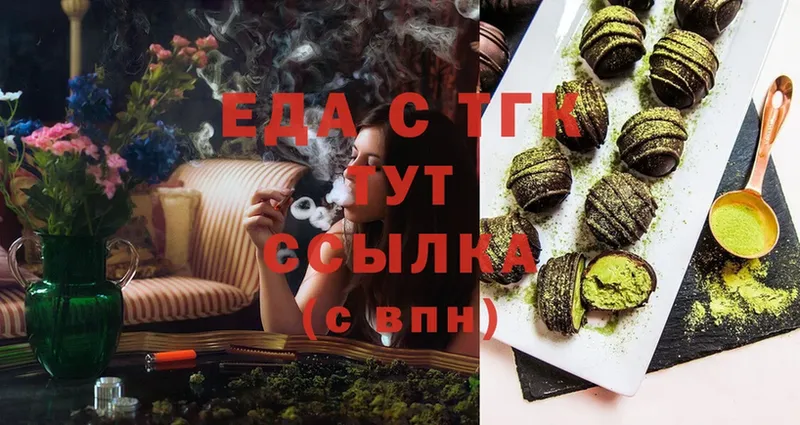 Еда ТГК марихуана  Ардон 