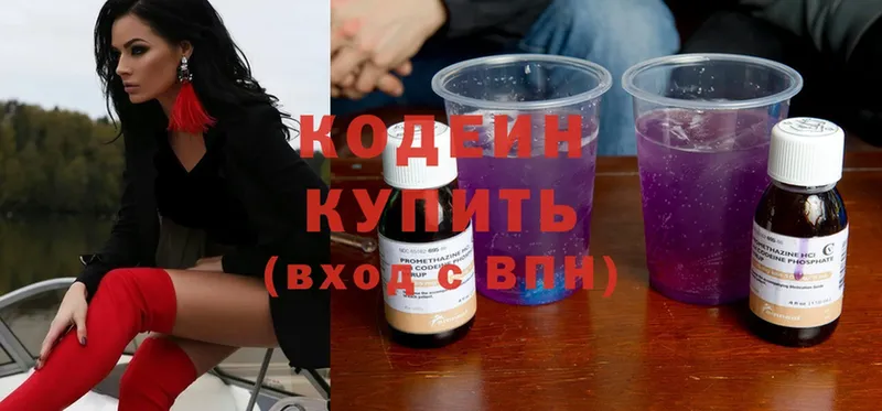 Кодеин напиток Lean (лин) Ардон