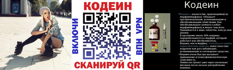 Кодеин напиток Lean (лин)  купить   Ардон 
