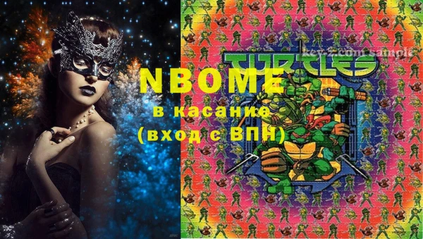 марки nbome Осинники