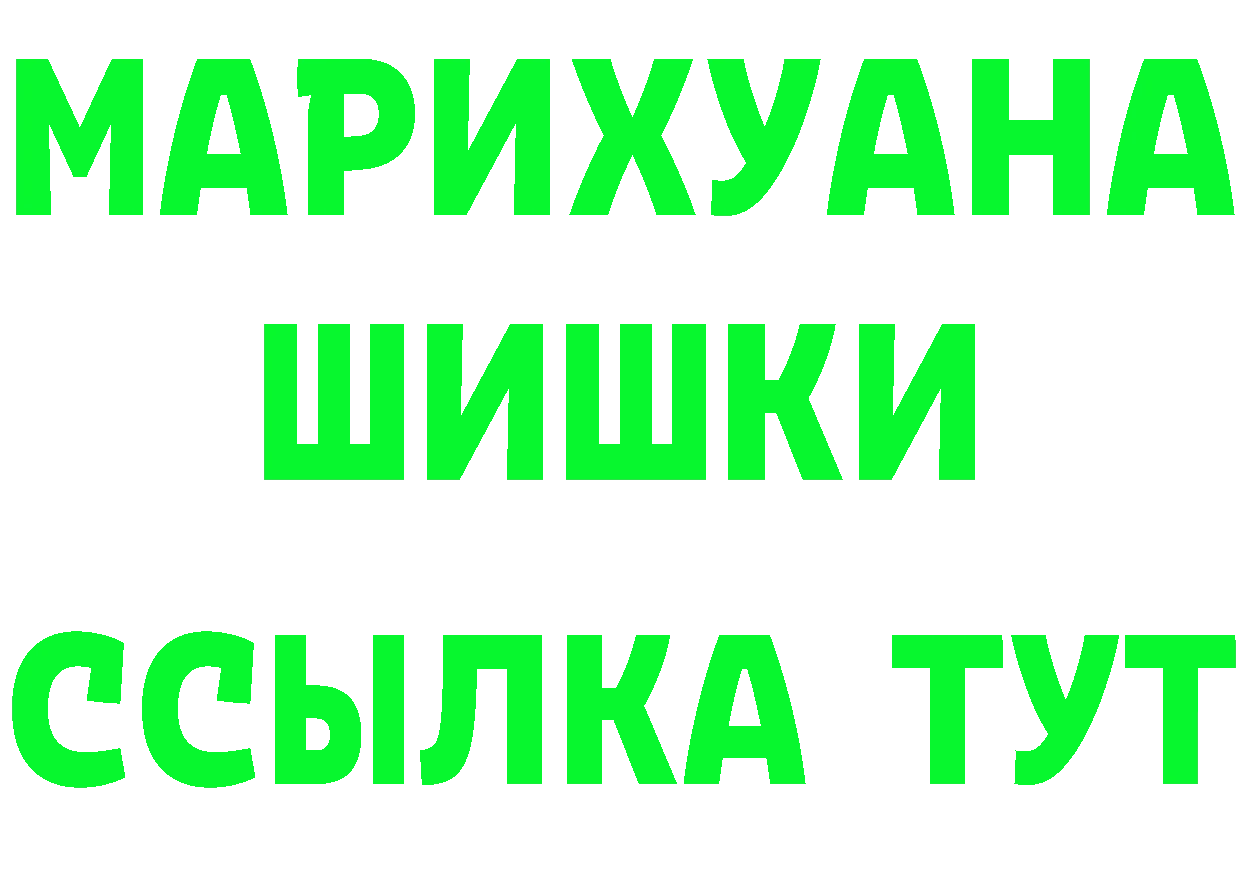 ГАШ Изолятор ТОР shop кракен Ардон