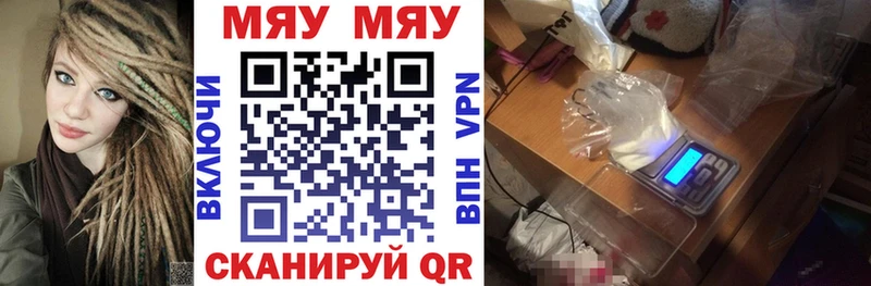 Меф мяу мяу кристаллы Ардон