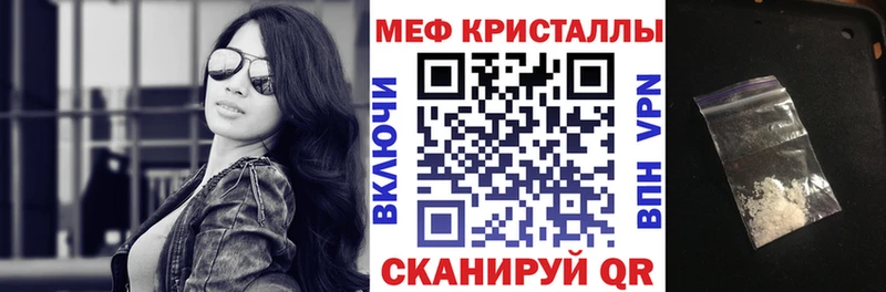 Мефедрон кристаллы Ардон